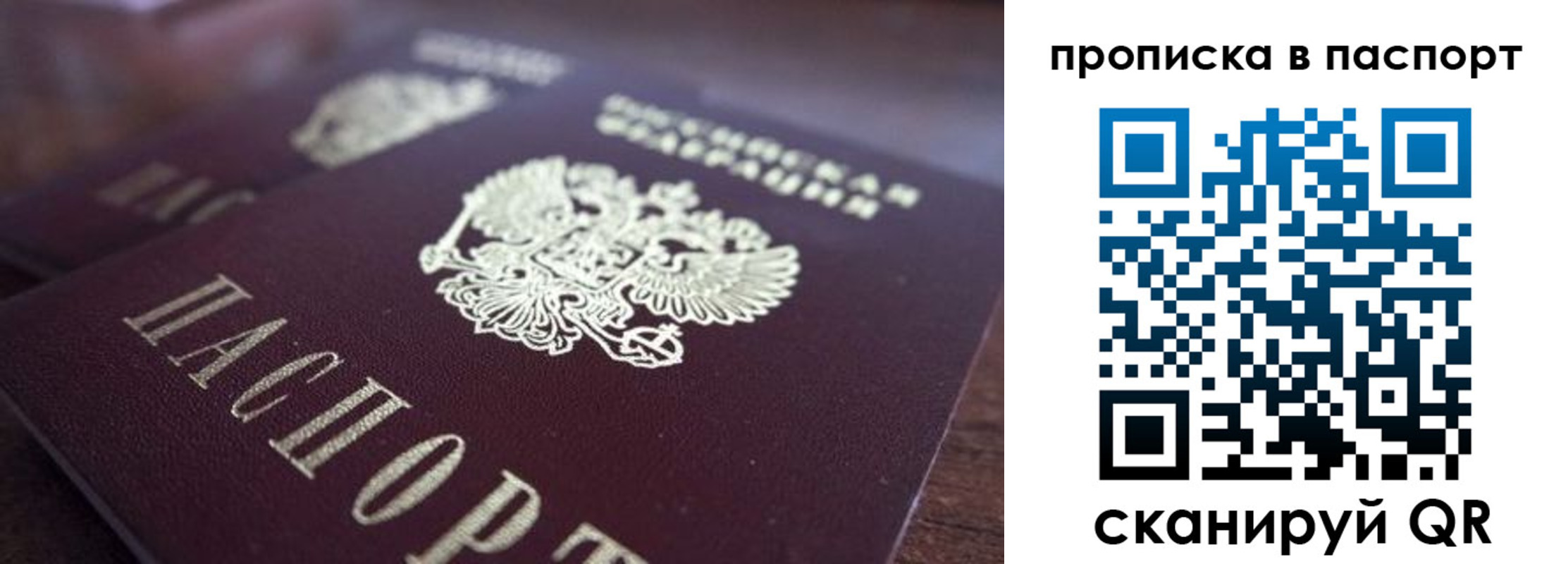 временная регистрация законно в Архангельской области