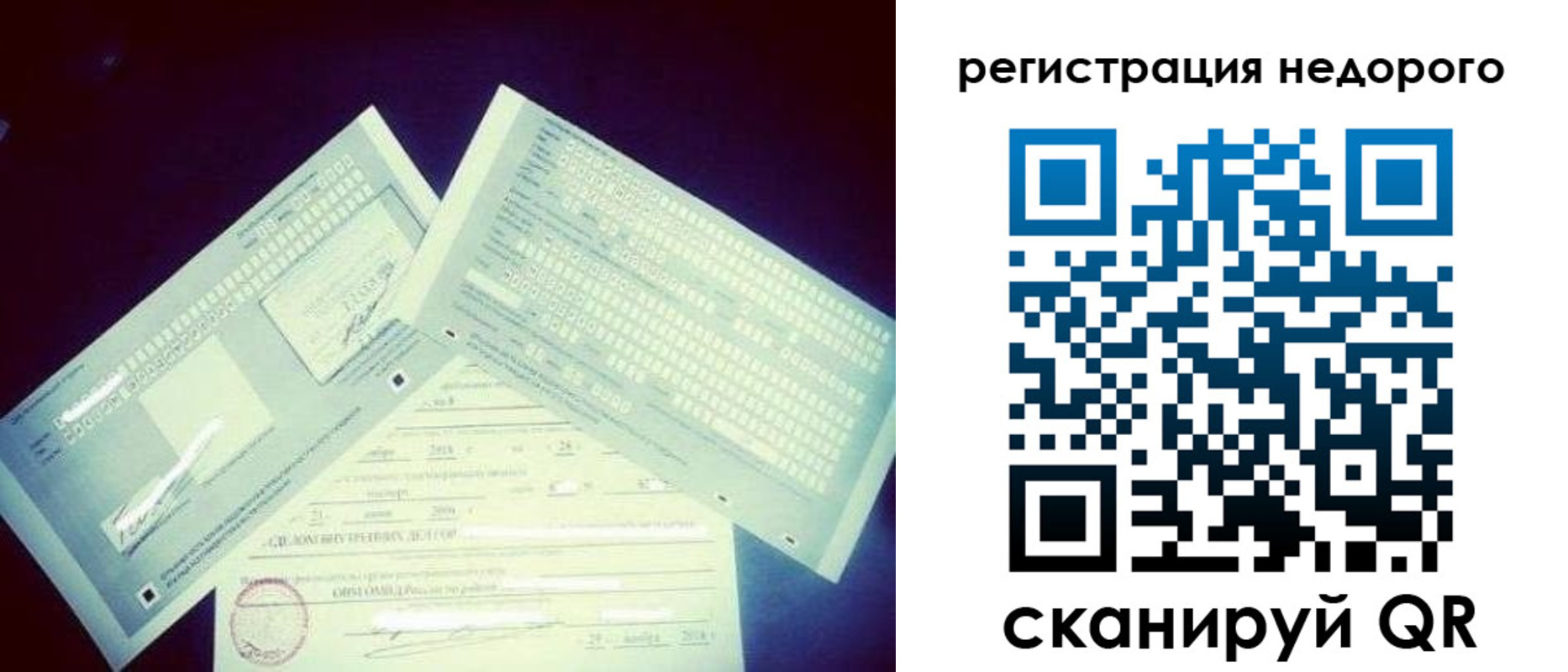 временная прописка в Архангельской области