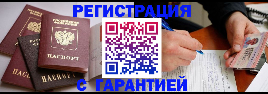 временная регистрация собственник в Архангельской области