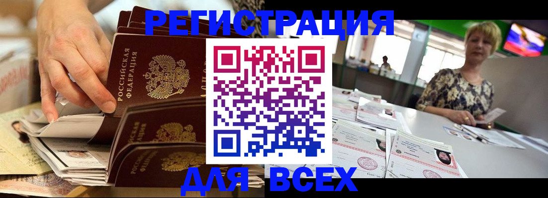 временная регистрация в Архангельской области