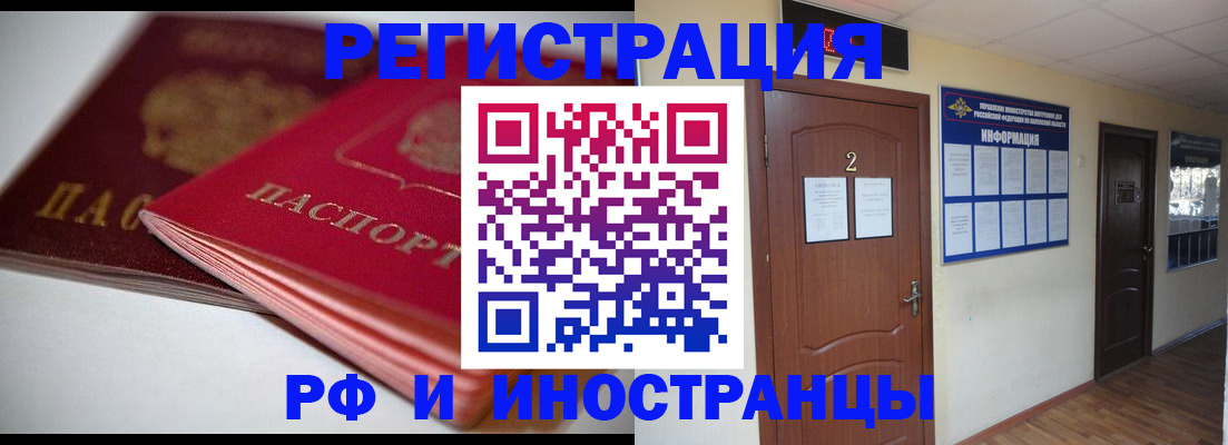 временная регистрация адрес в Архангельской области