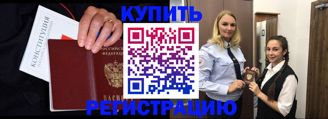 временная регистрация в Архангельской области