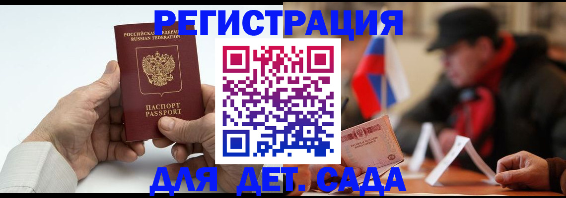 регистрация в Архангельской области