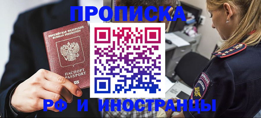 временная регистрация гарантия в Архангельской области