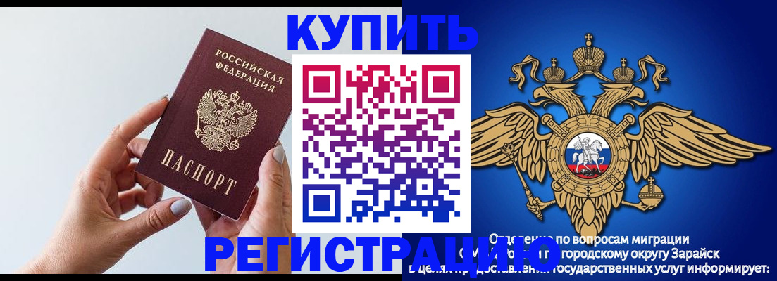 временная регистрация собственник в Архангельской области